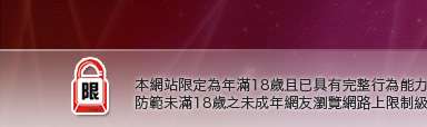 免費算本網站限定年滿18歲方可瀏覽
